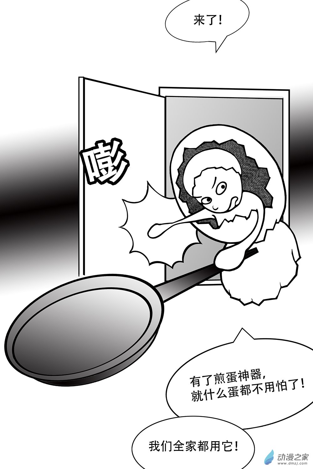 第26话 贺卡（特辑）上-第26话