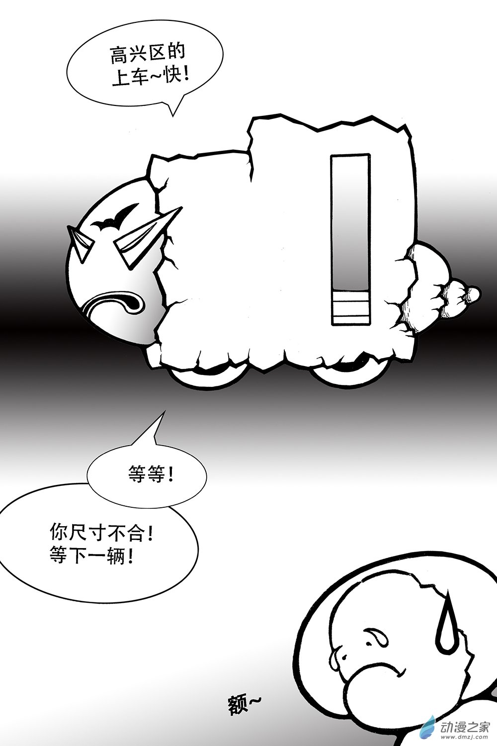 第28话 剩世-第28话