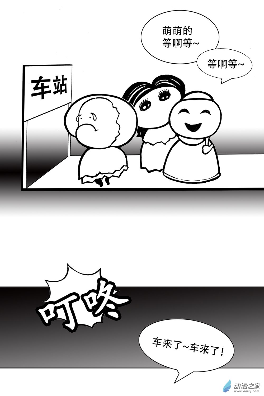 第28话 剩世-第28话