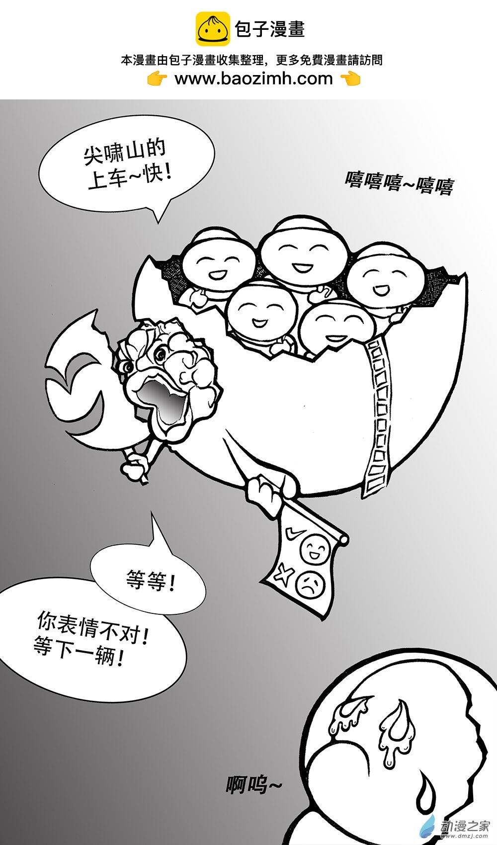 第28话 剩世-第28话