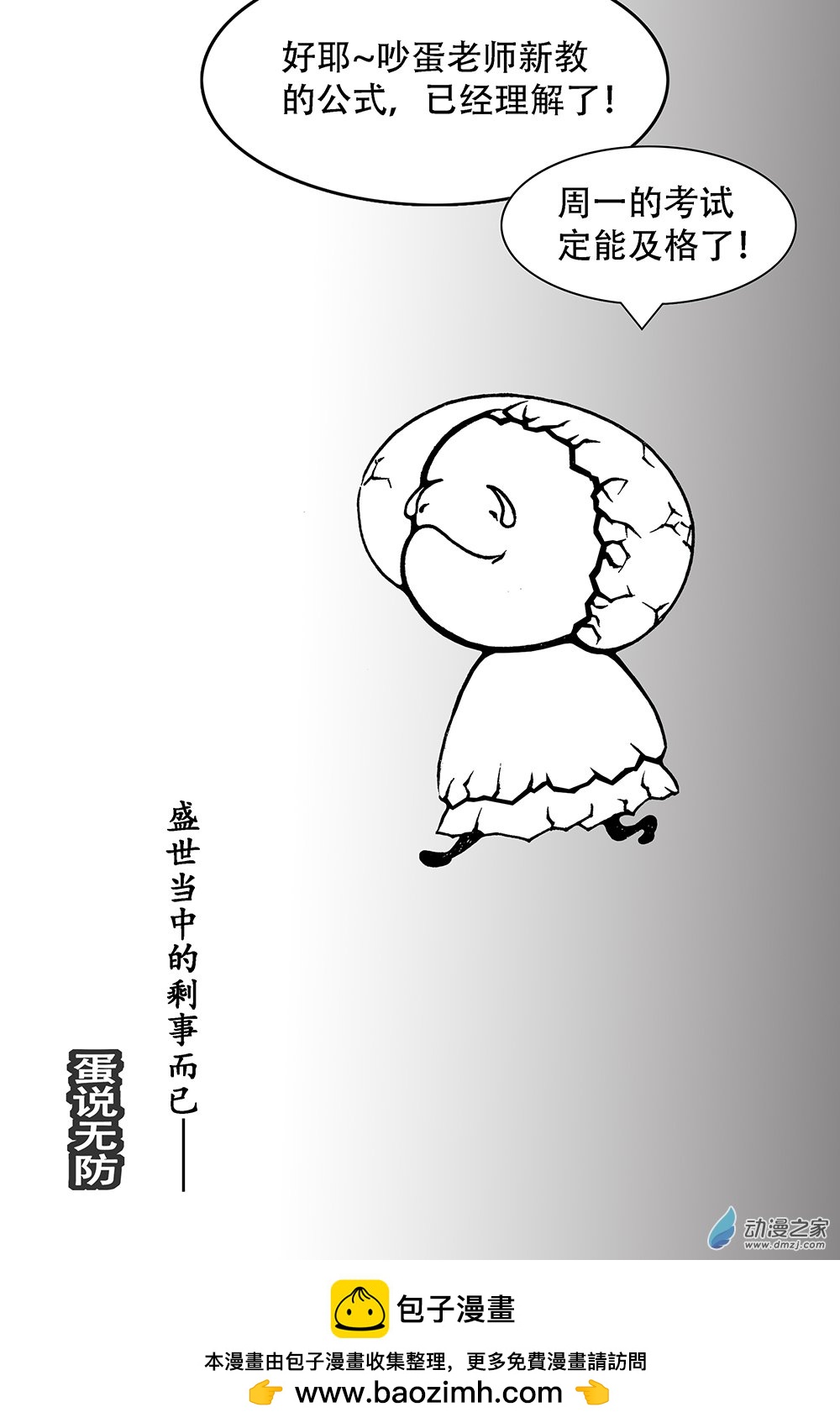 第28话 剩世-第28话