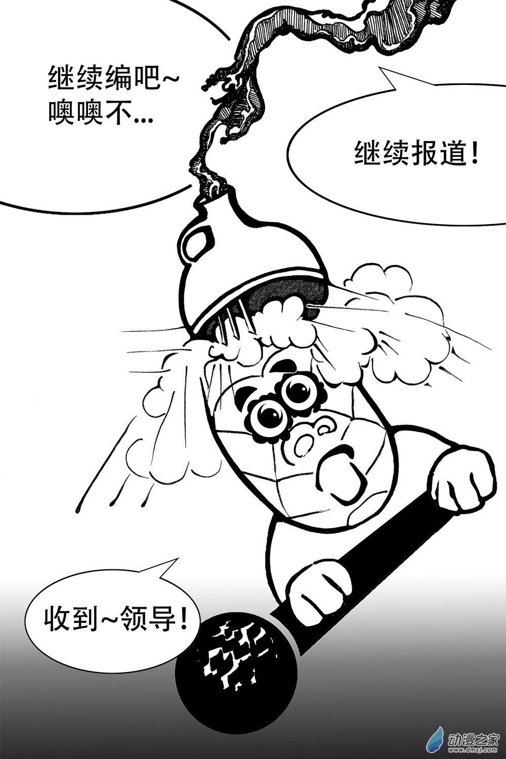 第04话 谁要完蛋（中）-第4话