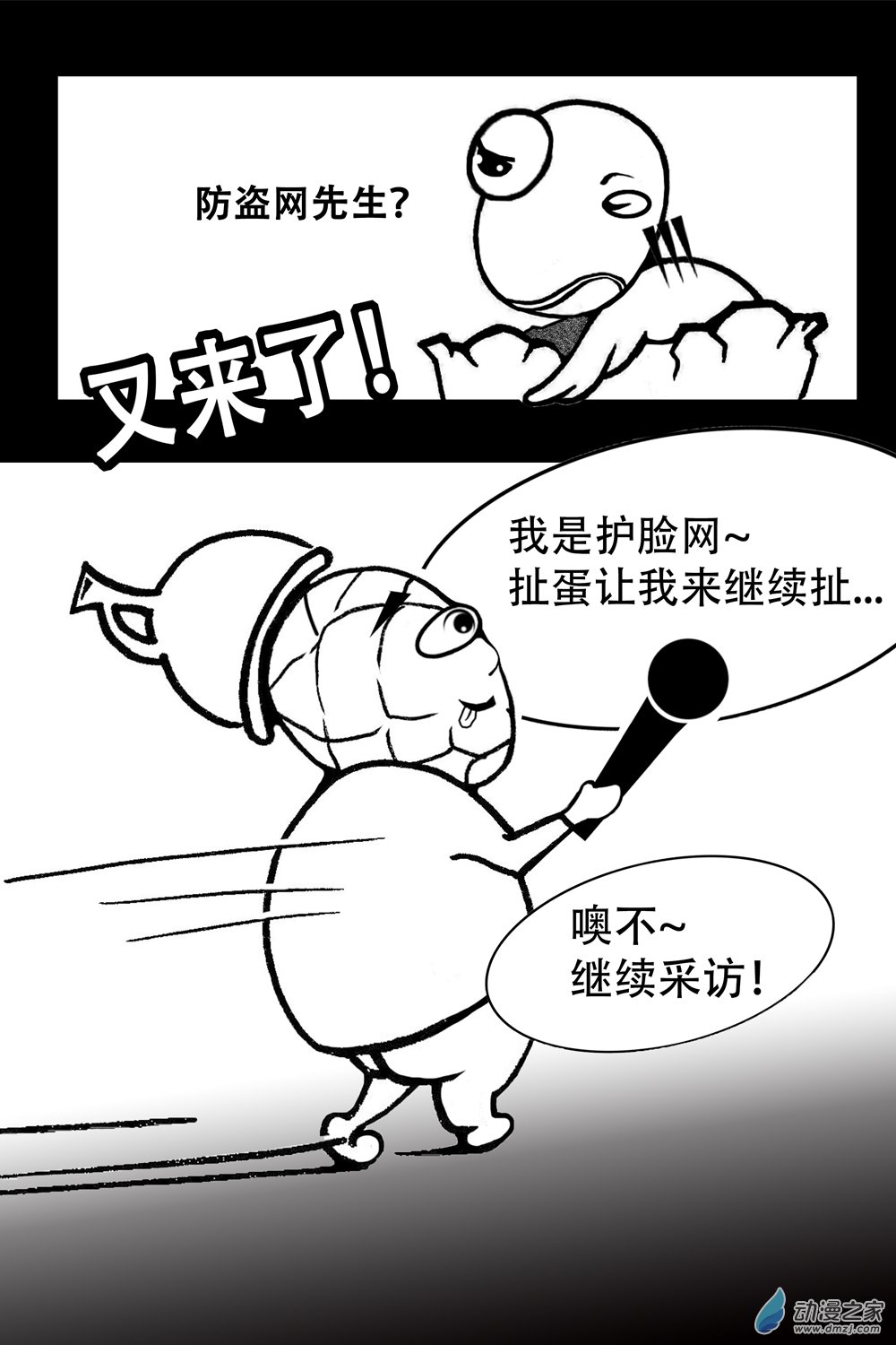 第04话 谁要完蛋（中）-第4话