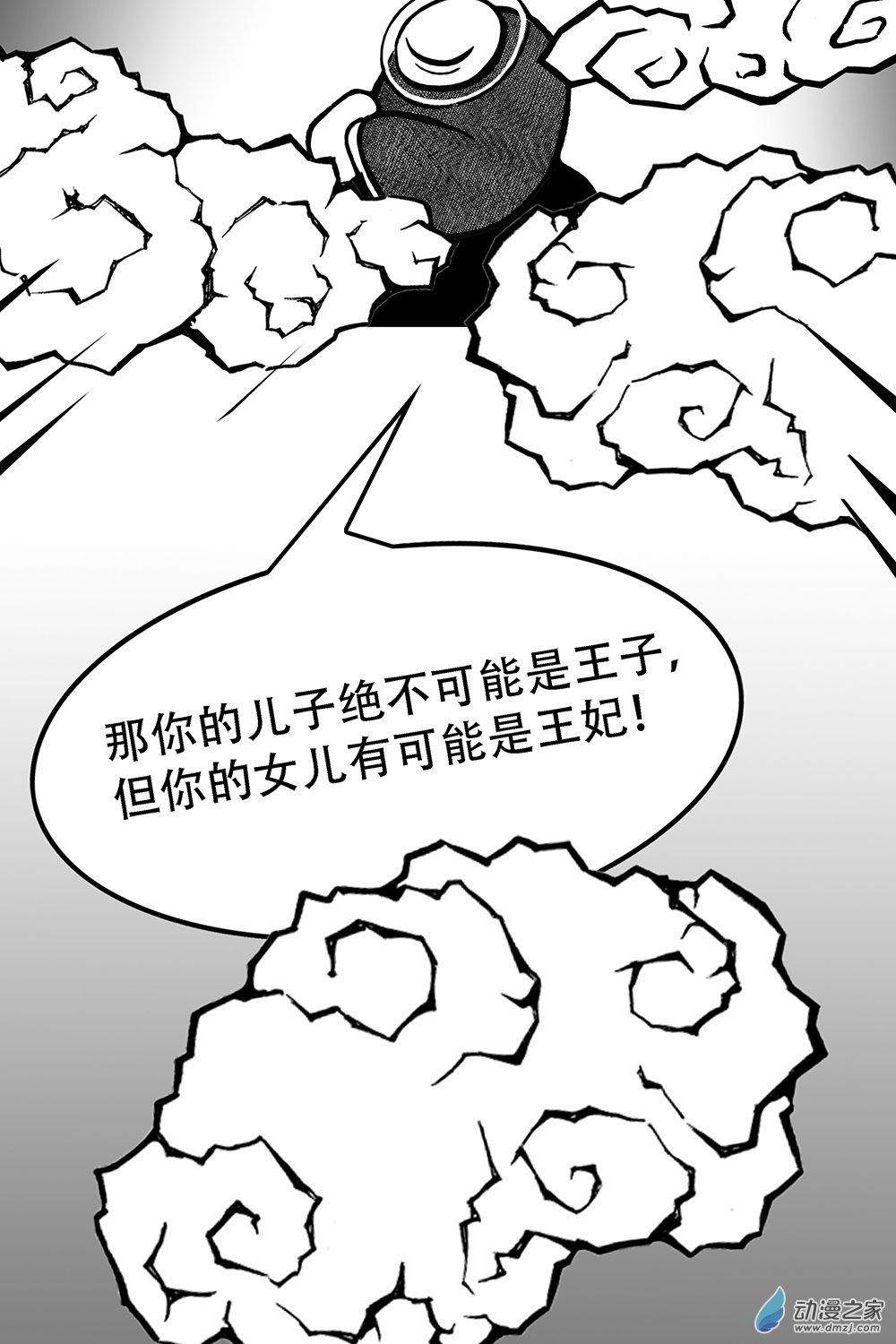 第30话 隆重点-第30话