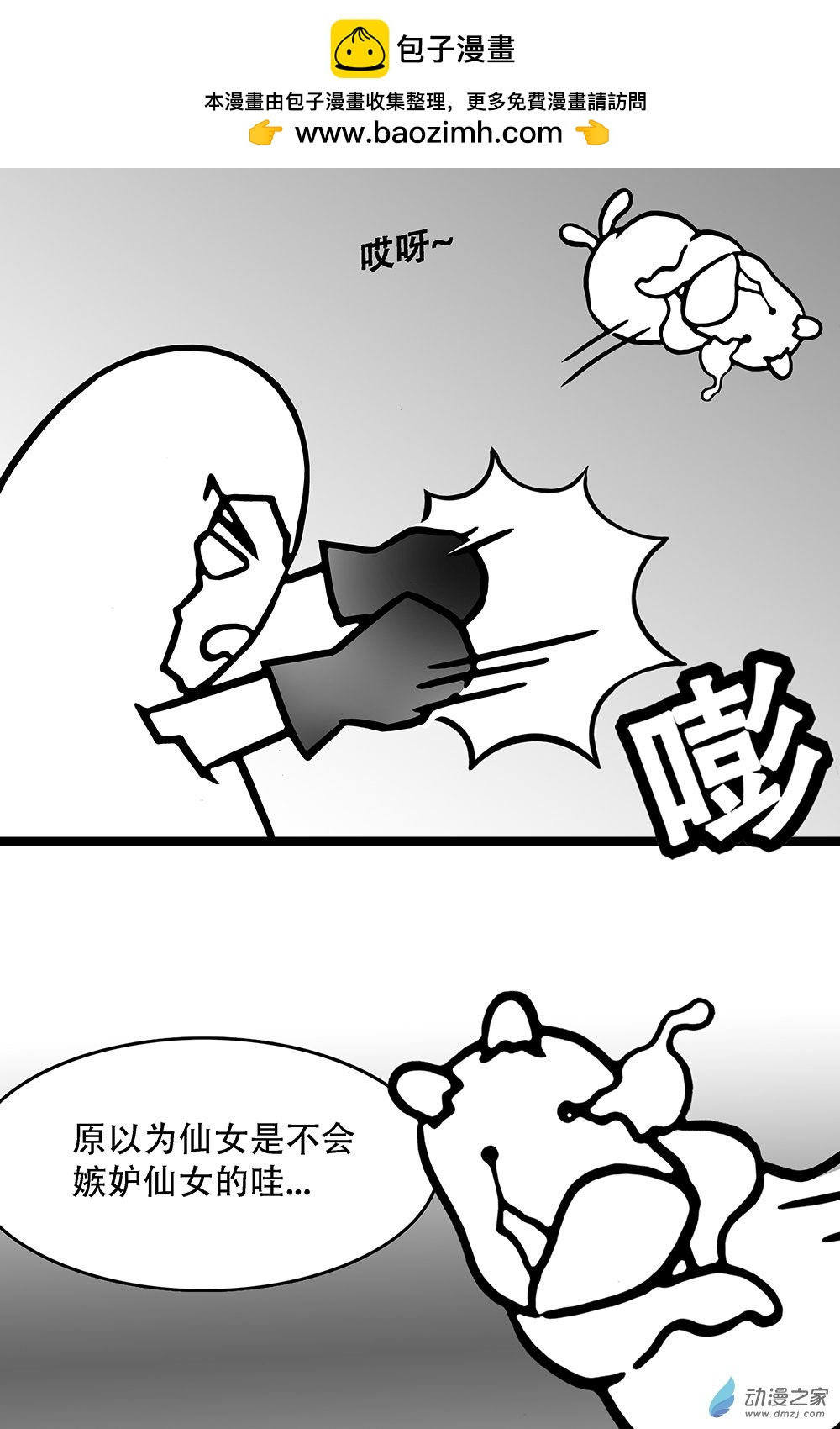 第32话 真！惨-第32话