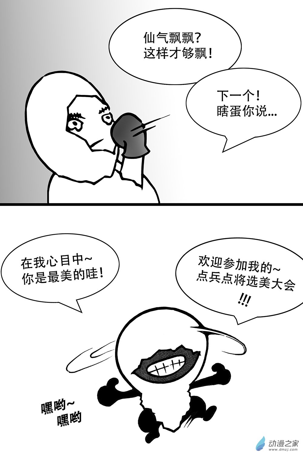 第32话 真！惨-第32话