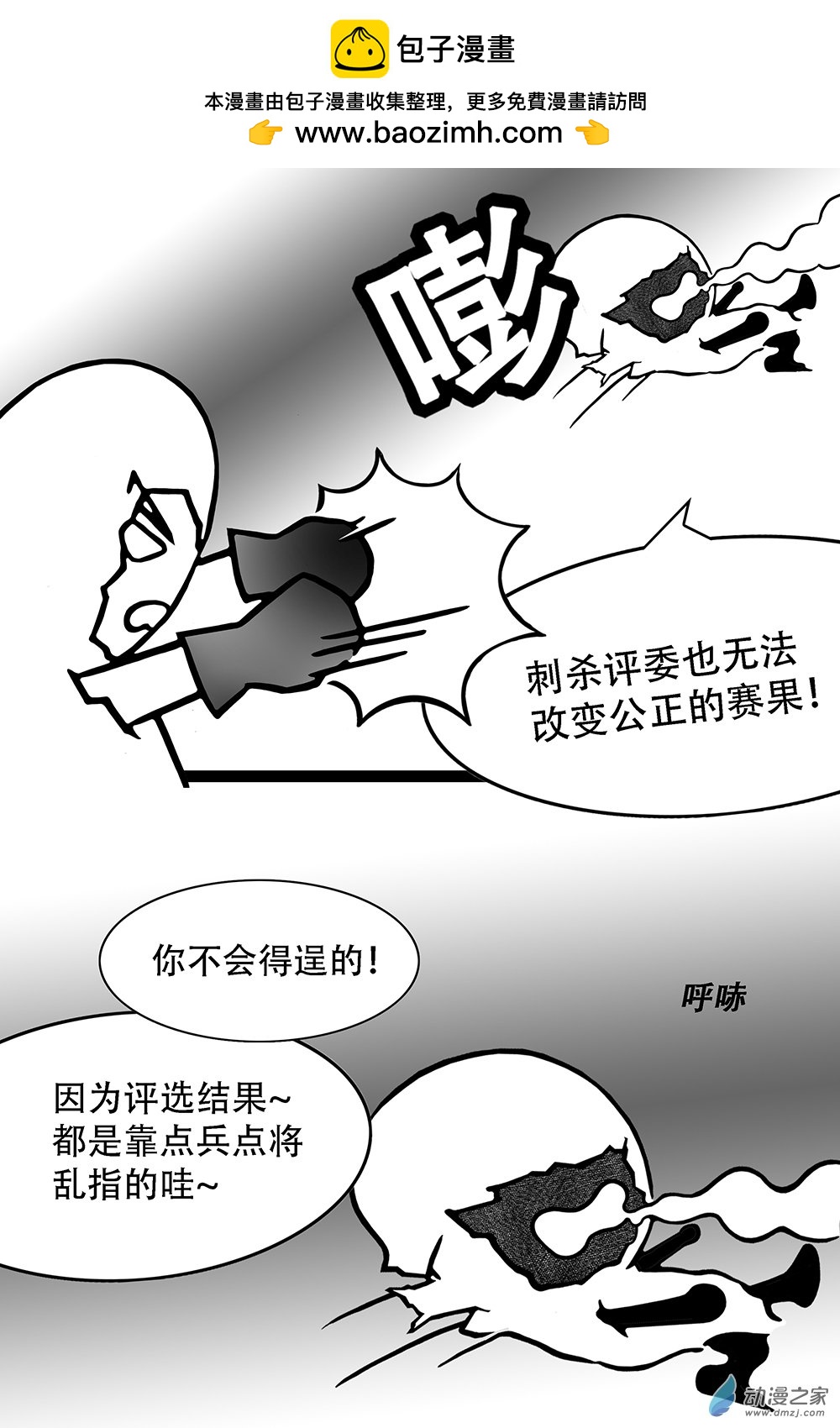 第32话 真！惨-第32话