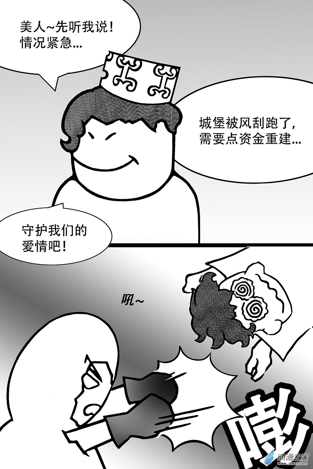 第32话 真！惨-第32话