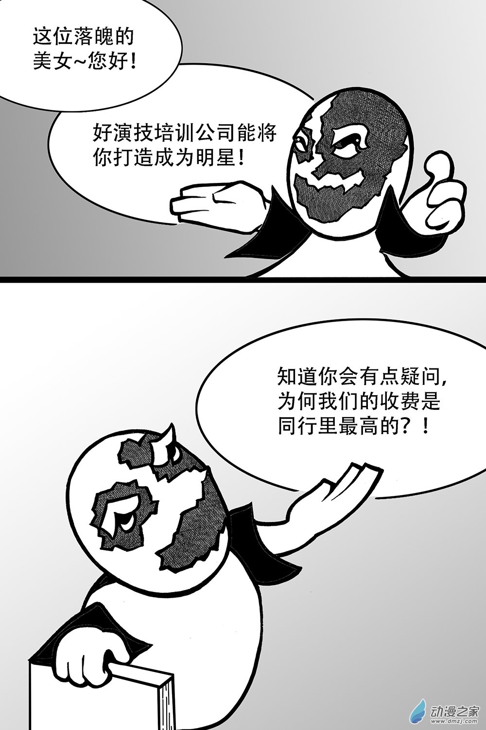 第32话 真！惨-第32话