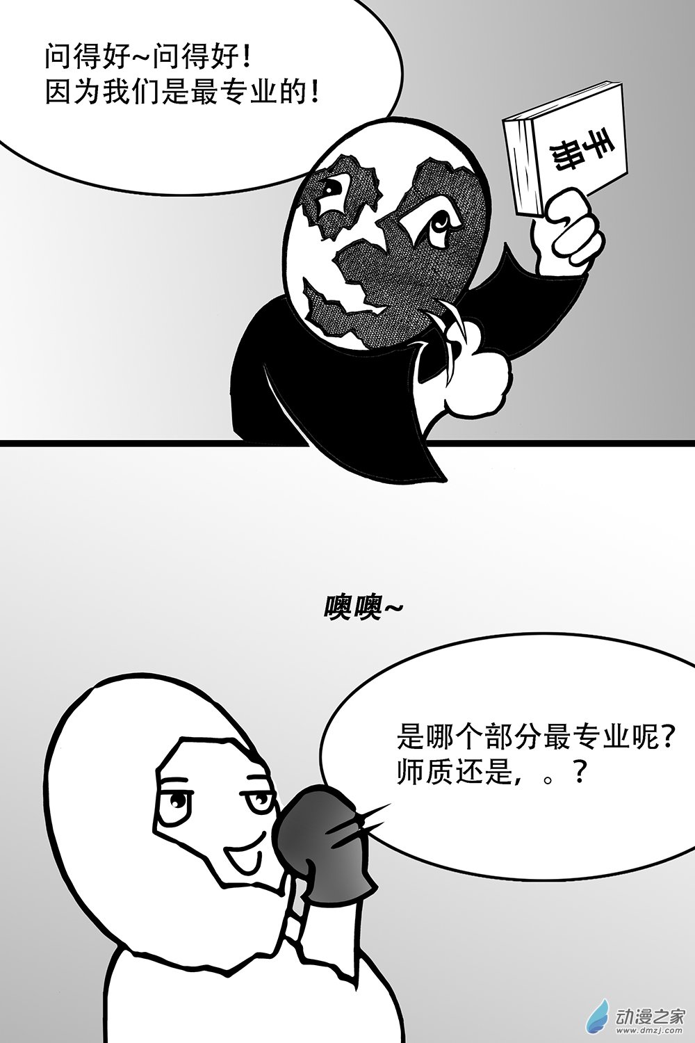 第32话 真！惨-第32话