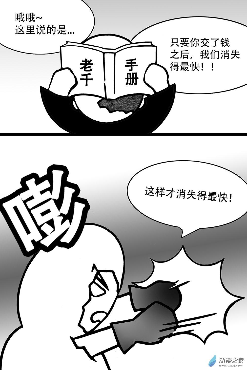 第32话 真！惨-第32话