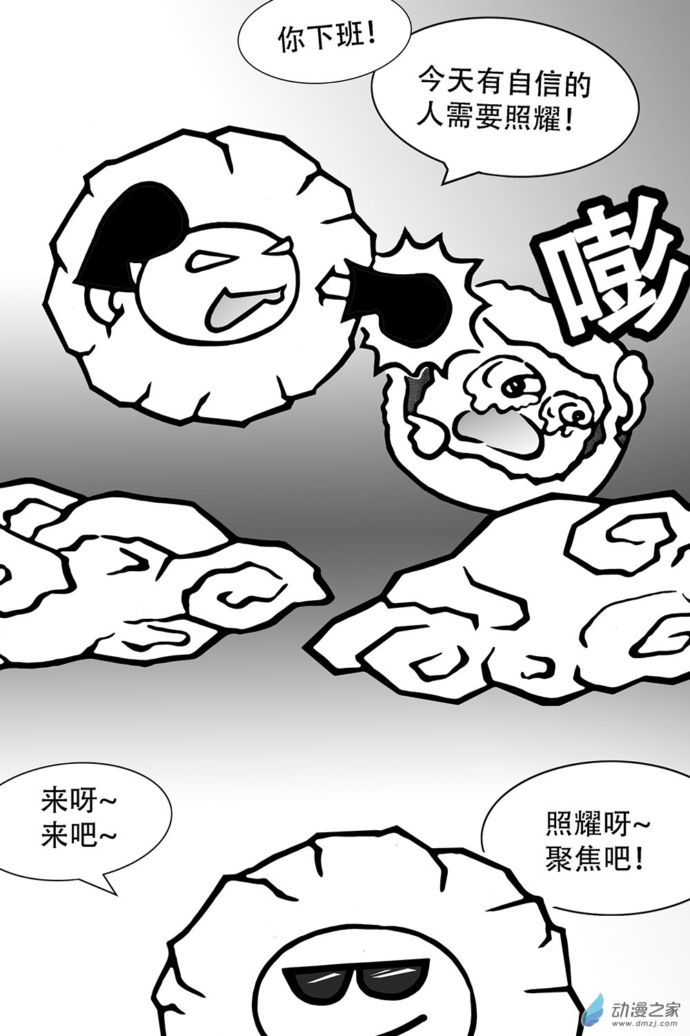 第34话 成精-第34话