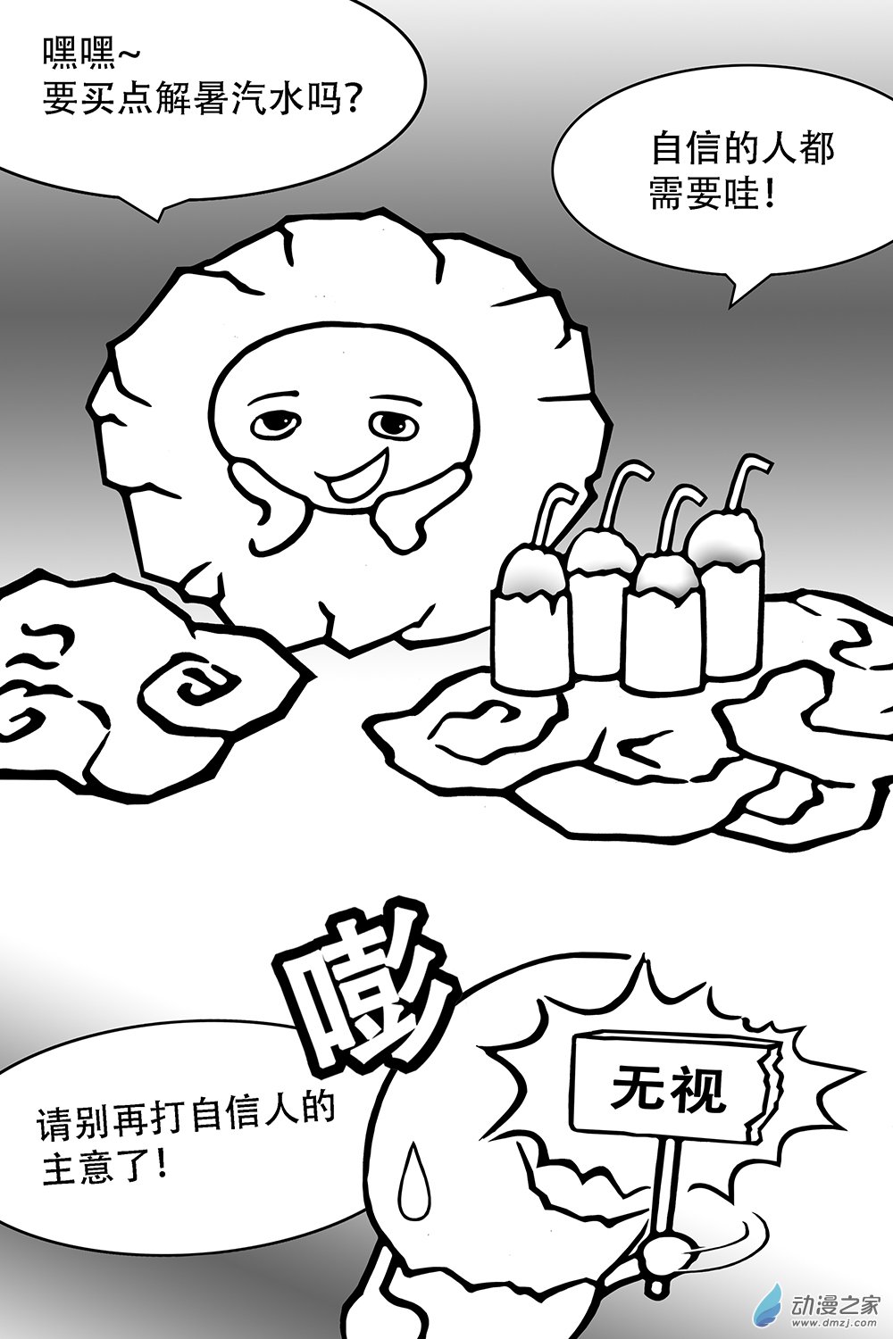 第34话 成精-第34话