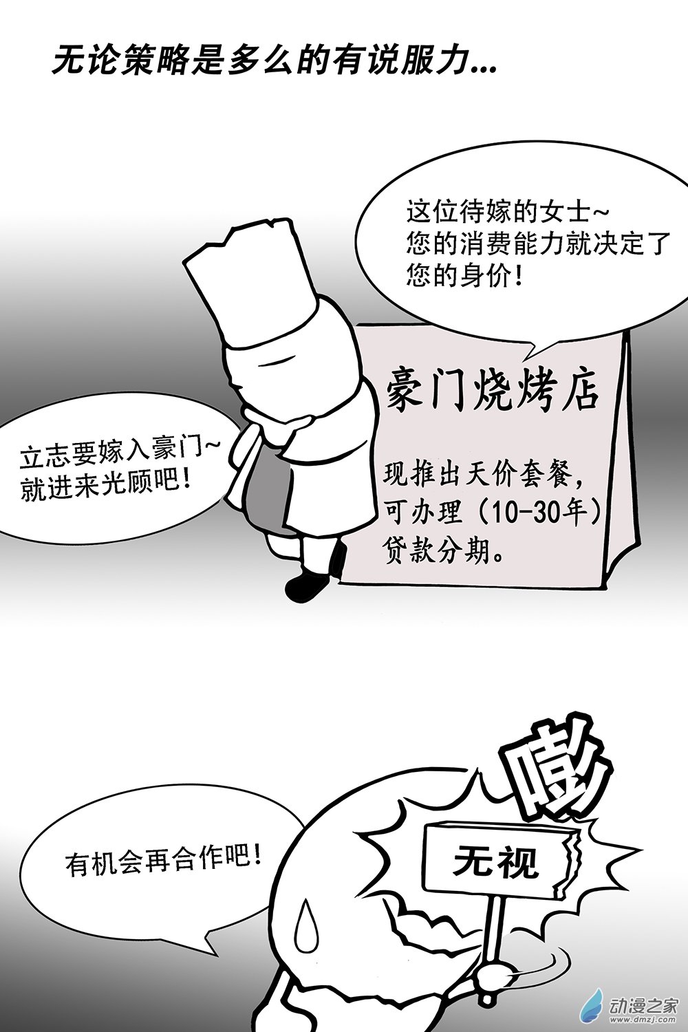 第34话 成精-第34话