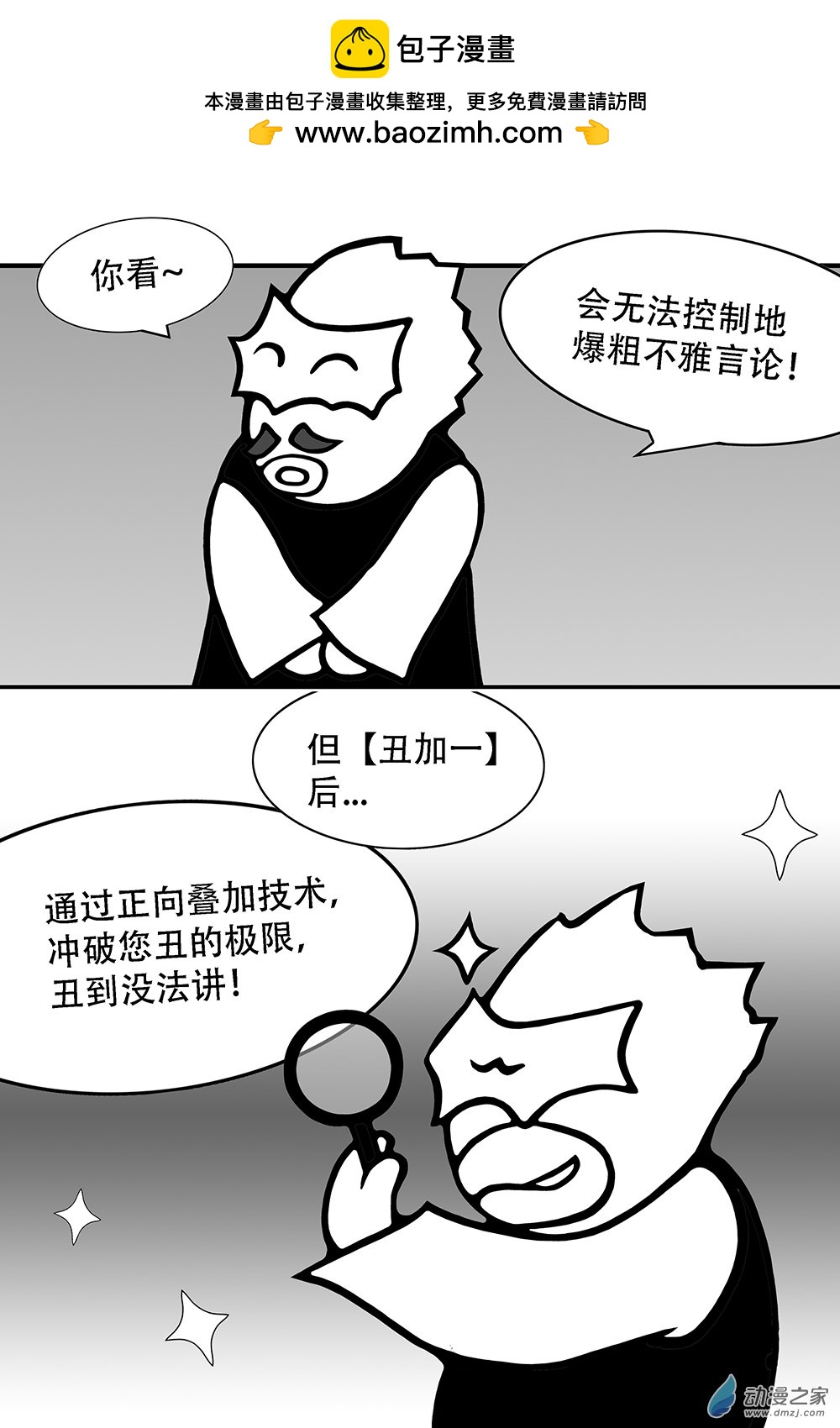 第36话 选择权-第36话