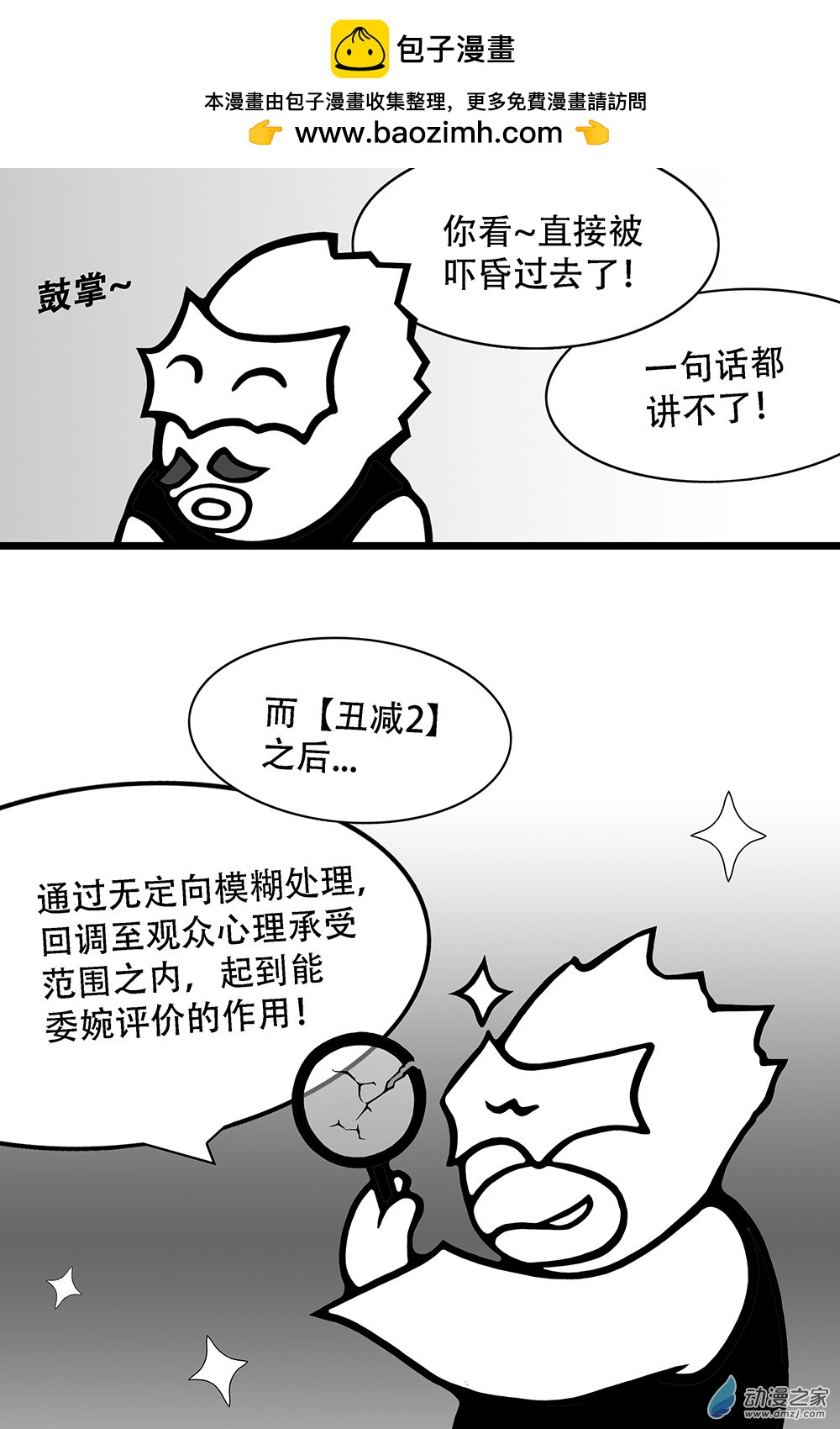 第36话 选择权-第36话