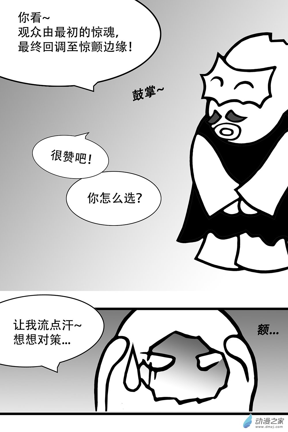 第36话 选择权-第36话