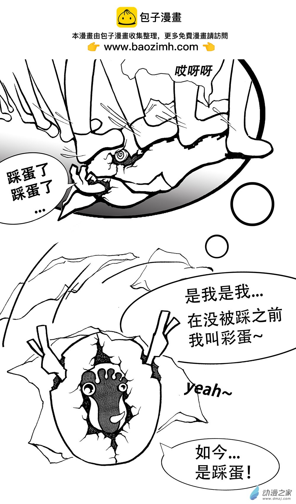 第06话 新片发布有争议-第6话