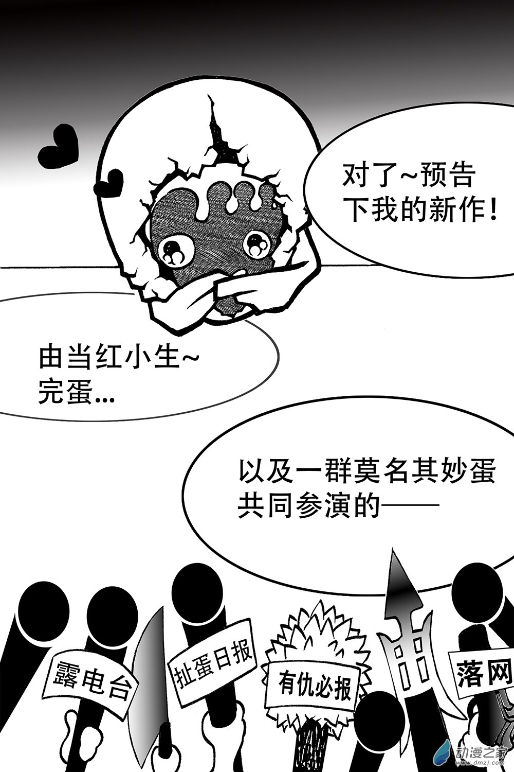 第06话 新片发布有争议-第6话