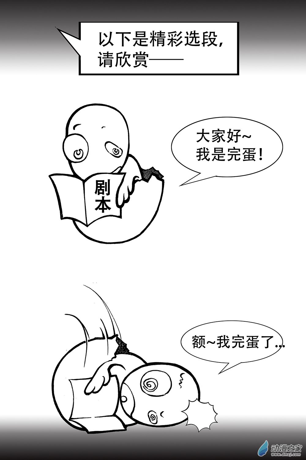 第06话 新片发布有争议-第6话