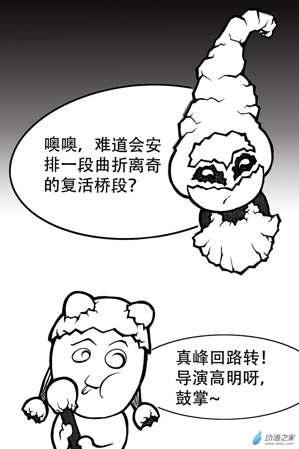 第06话 新片发布有争议-第6话