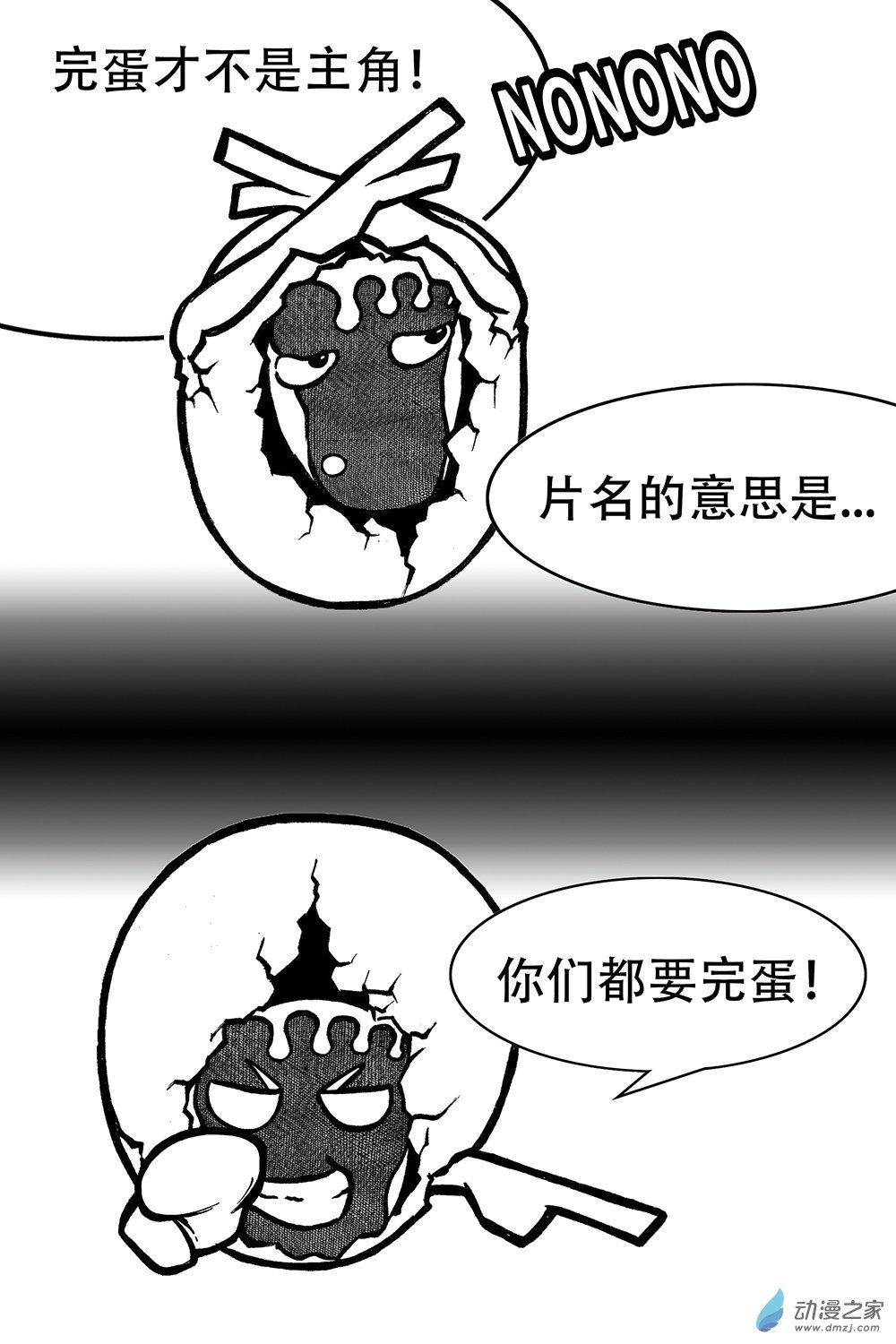 第06话 新片发布有争议-第6话