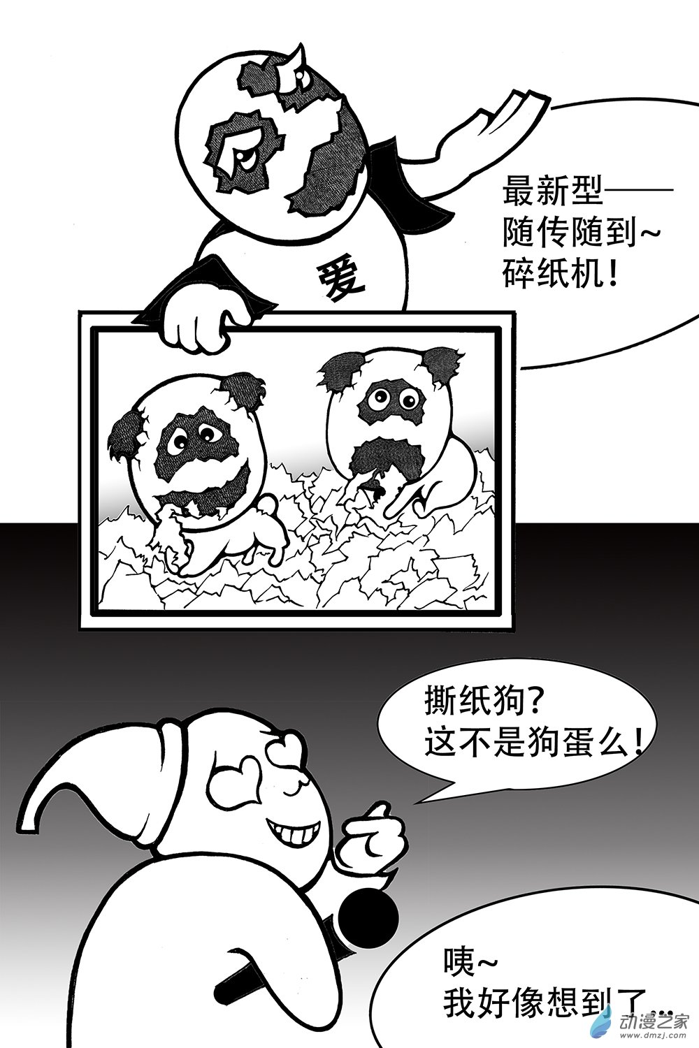 第08话 无法达成的采访（下）-第8话