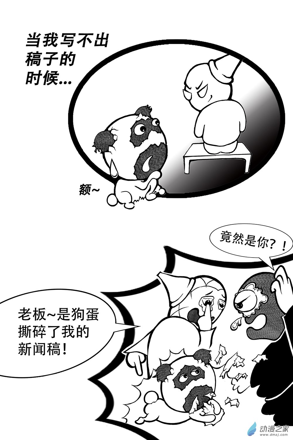 第08话 无法达成的采访（下）-第8话