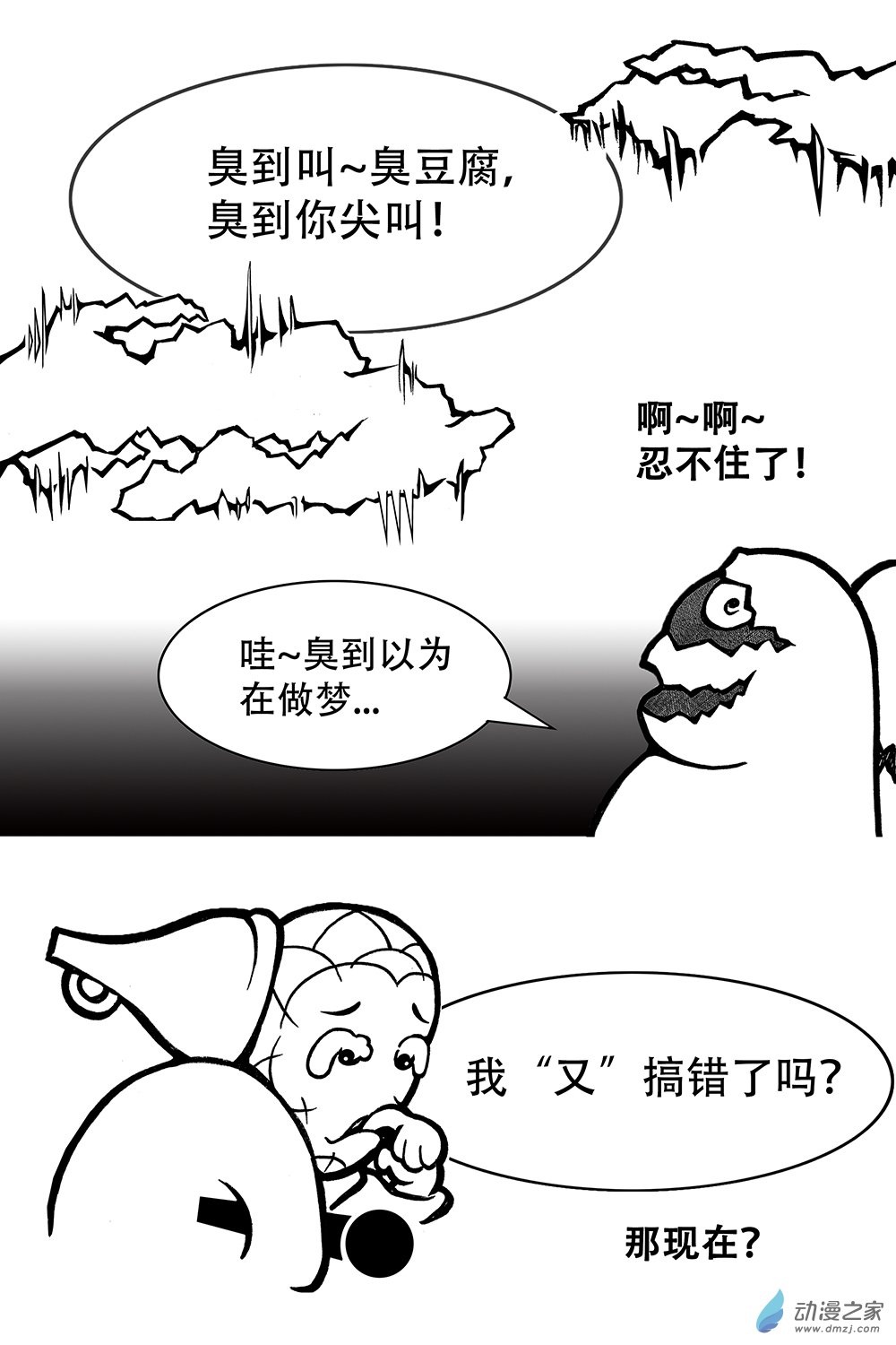 第08话 无法达成的采访（下）-第8话