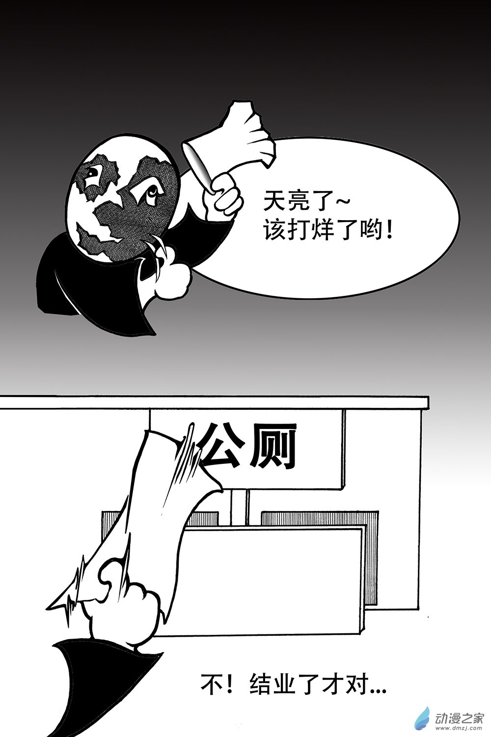 第08话 无法达成的采访（下）-第8话