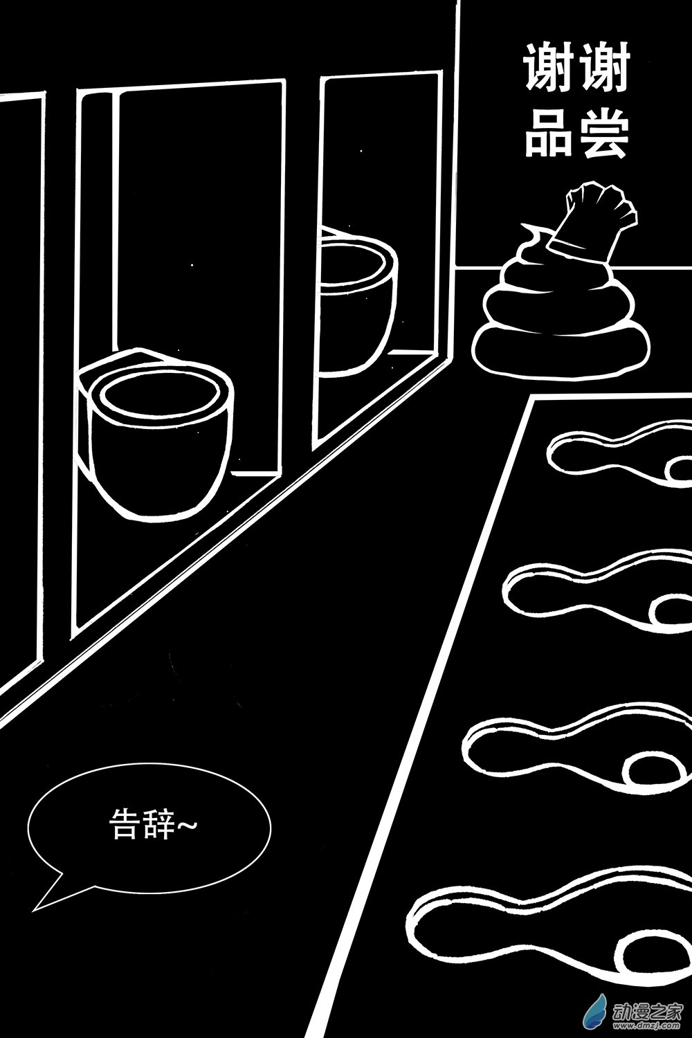 第08话 无法达成的采访（下）-第8话