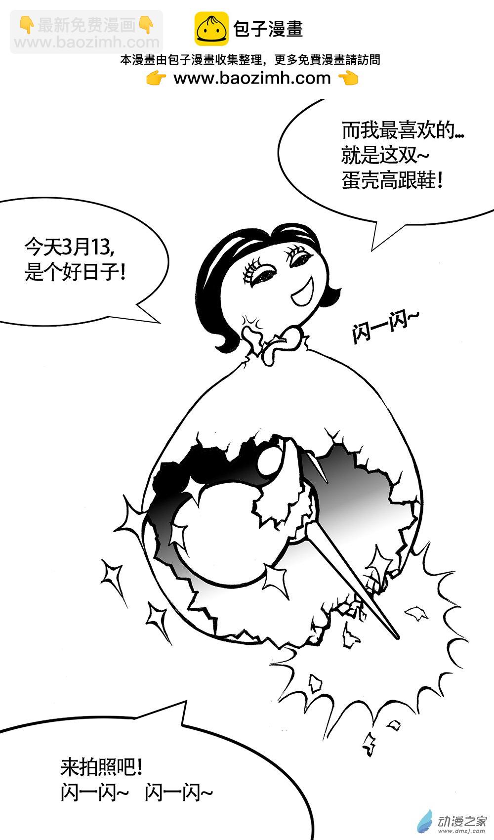 第10话 忌蛋少女（下）-第10话