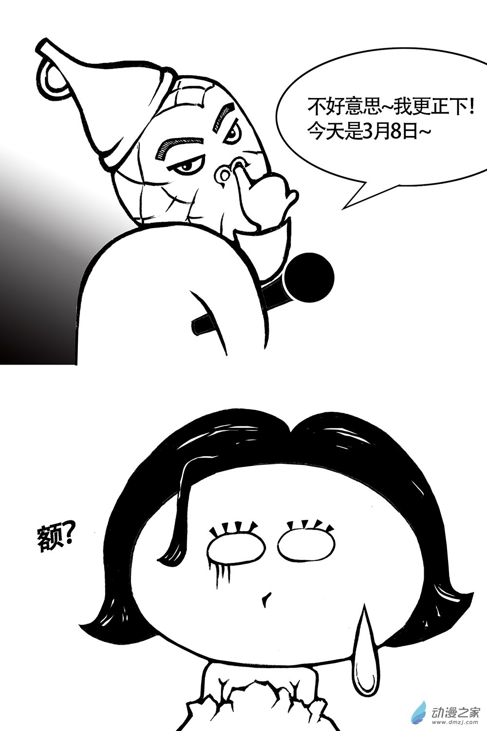 第10话 忌蛋少女（下）-第10话