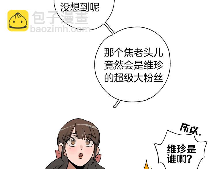 第1话 甜蜜女孩？(1/3)-第2话