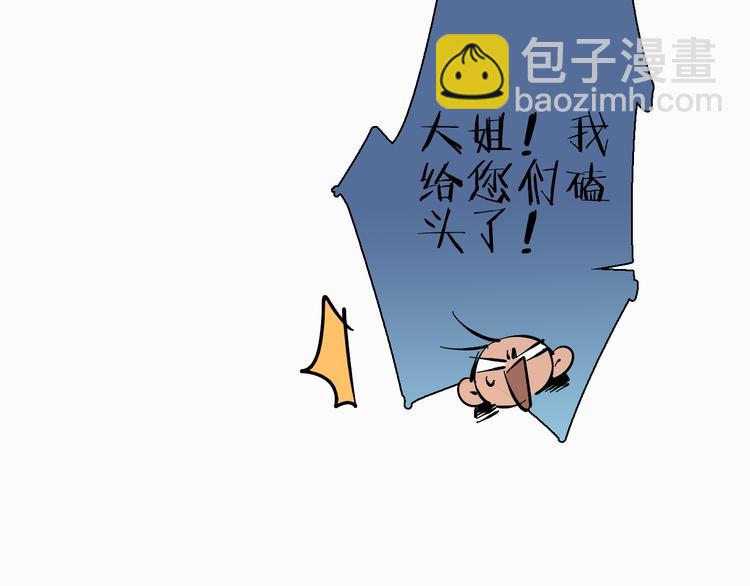 第1话 甜蜜女孩？(1/3)-第2话