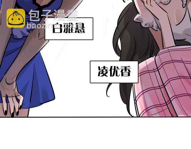 第1话 甜蜜女孩？(1/3)-第2话