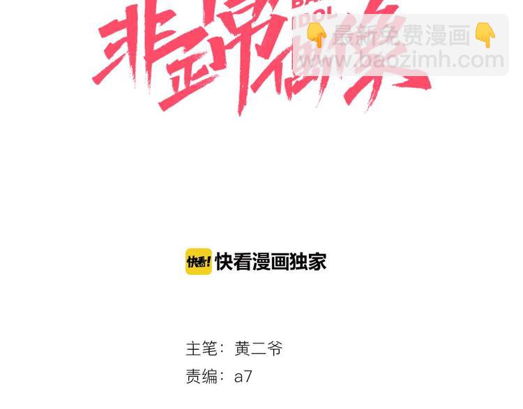 第1话 甜蜜女孩？(1/3)-第2话