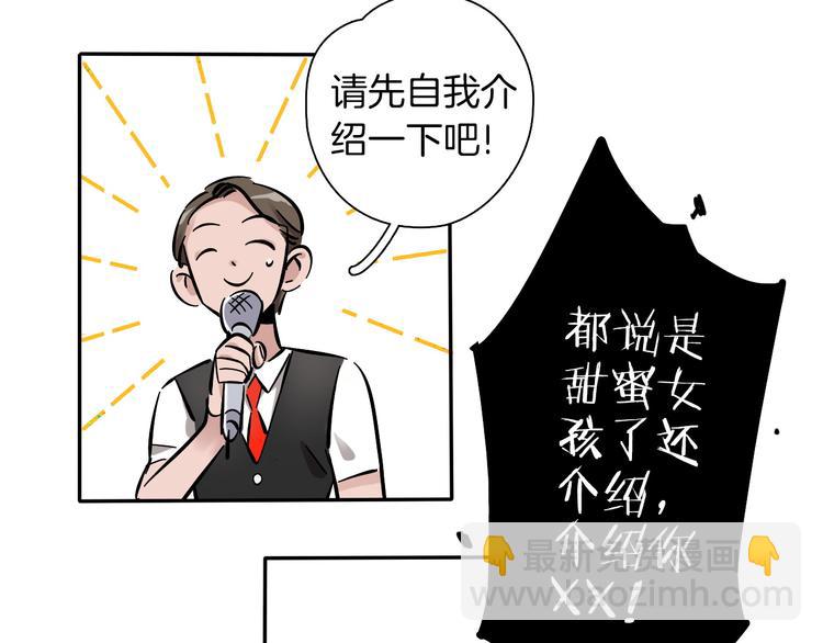 第1话 甜蜜女孩？(1/3)-第2话