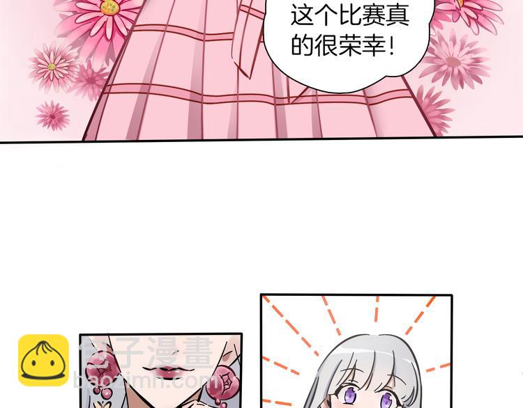 第1话 甜蜜女孩？(1/3)-第2话