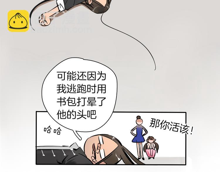 第1话 甜蜜女孩？(1/3)-第2话