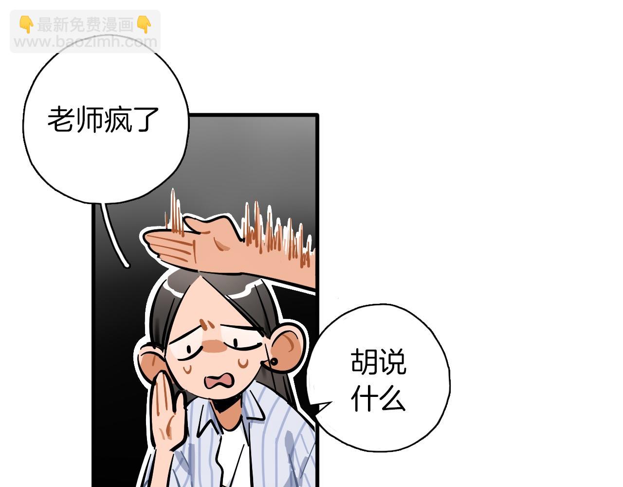 第11话 臭脸idol(1/2)-第12话