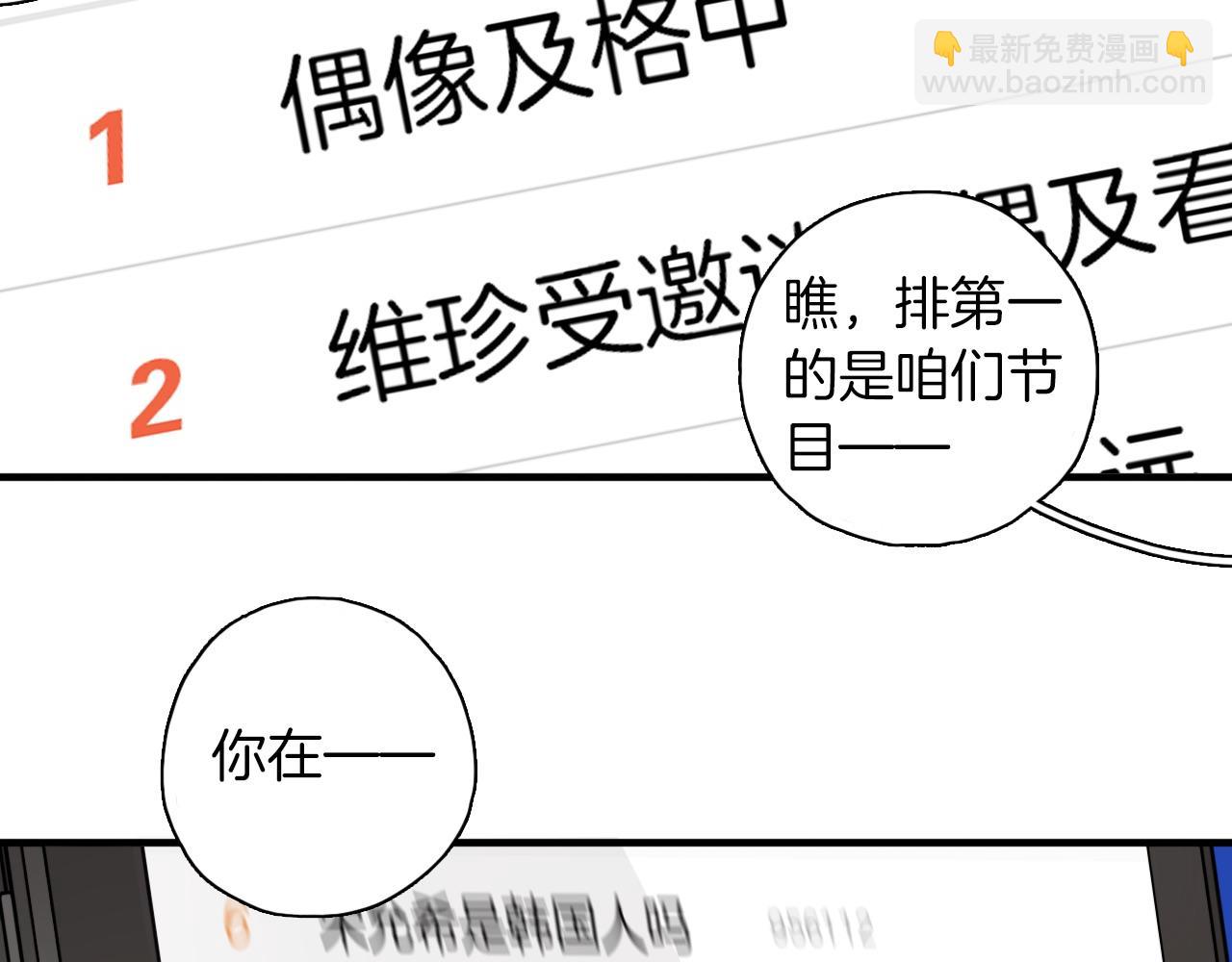 第11话 臭脸idol(1/2)-第12话