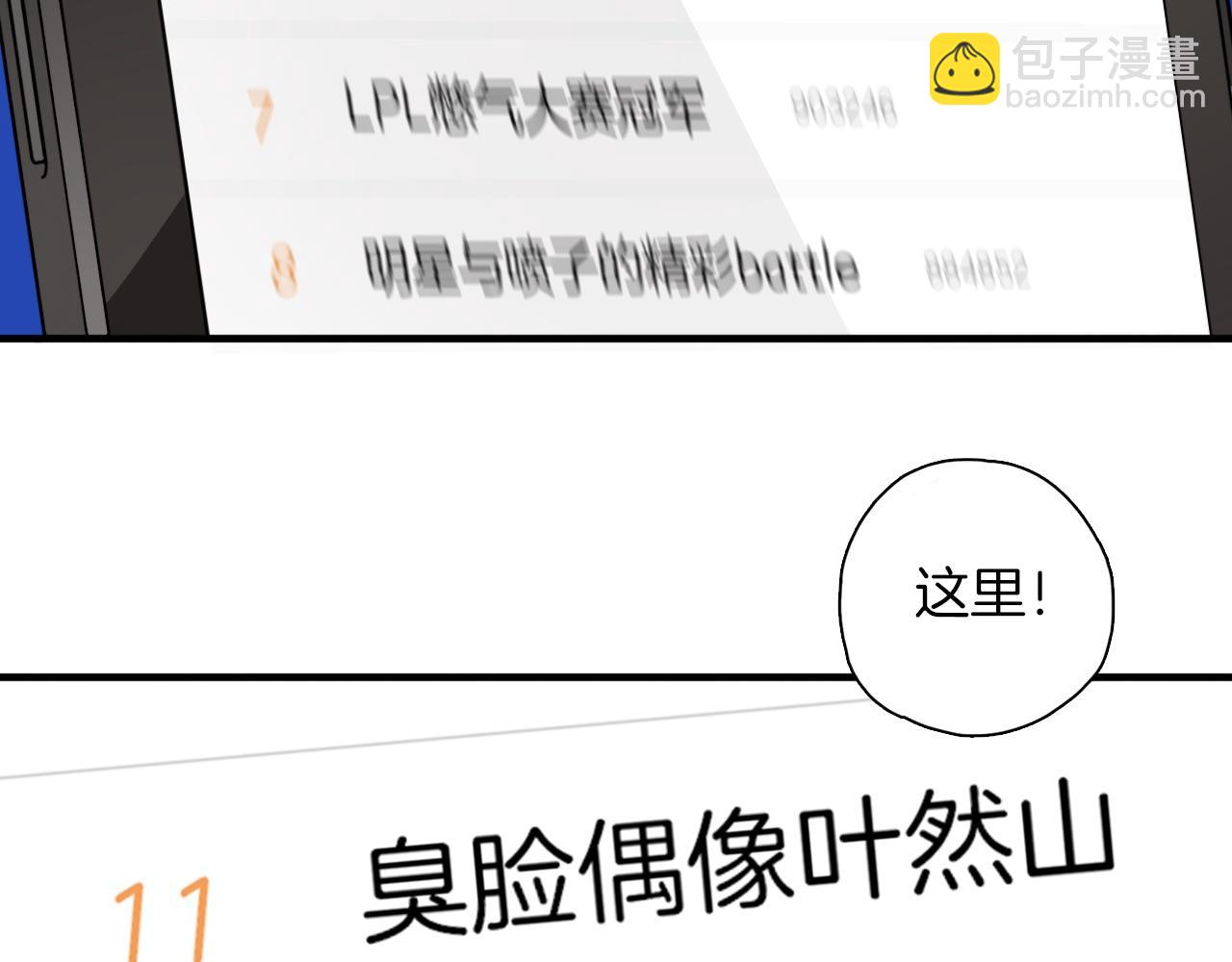 第11话 臭脸idol(1/2)-第12话