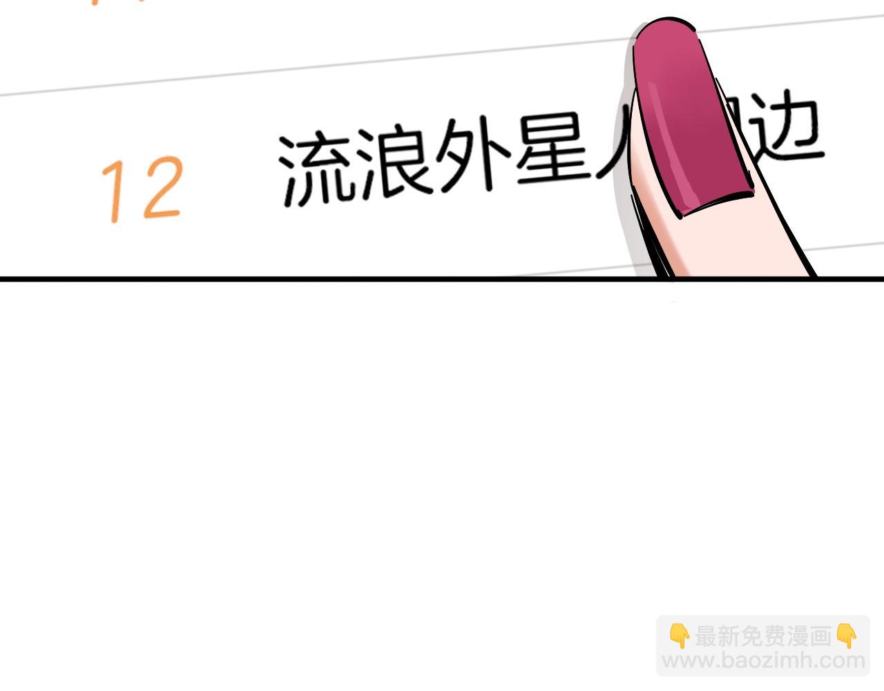 第11话 臭脸idol(1/2)-第12话