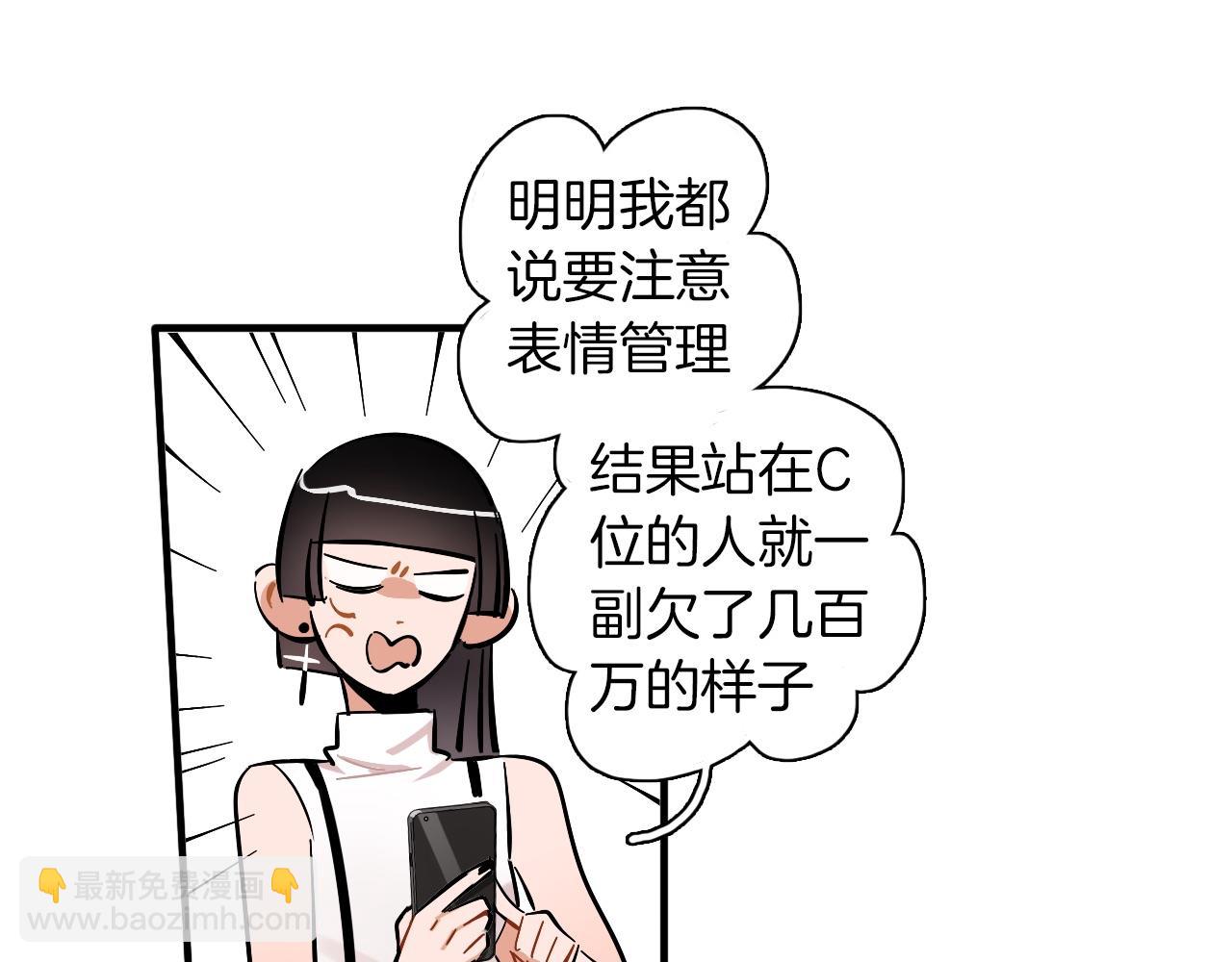 第11话 臭脸idol(1/2)-第12话