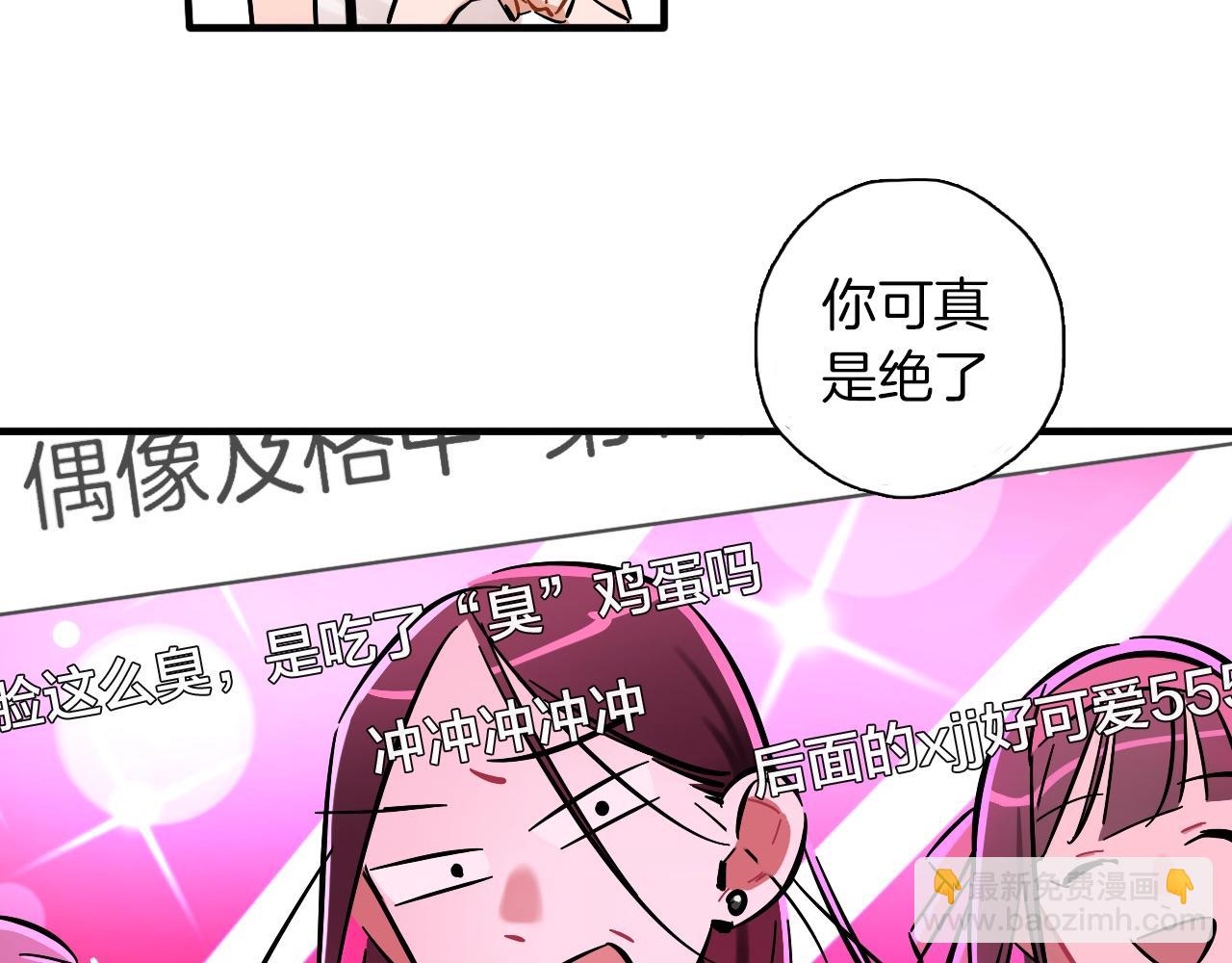 第11话 臭脸idol(1/2)-第12话