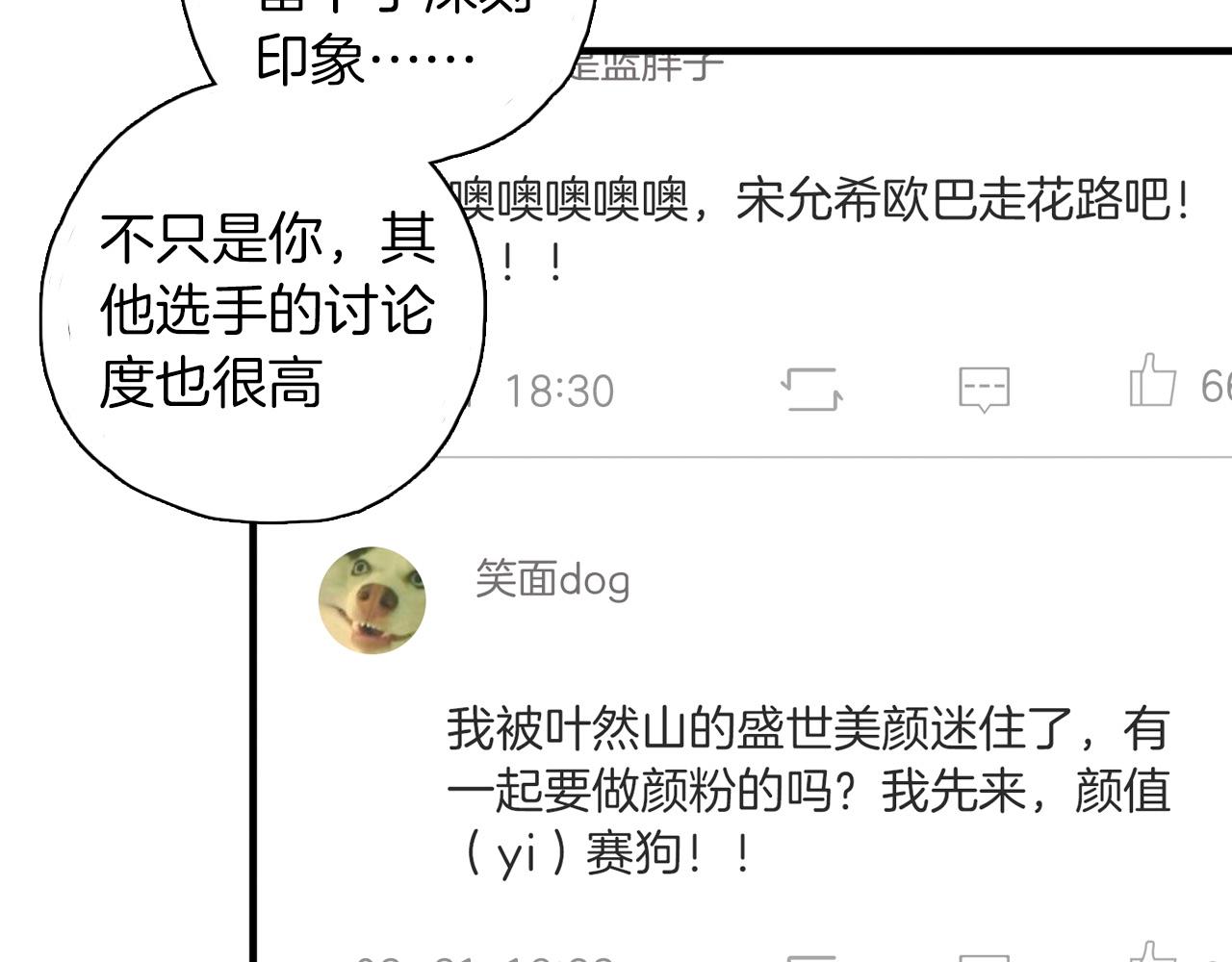 第11话 臭脸idol(1/2)-第12话