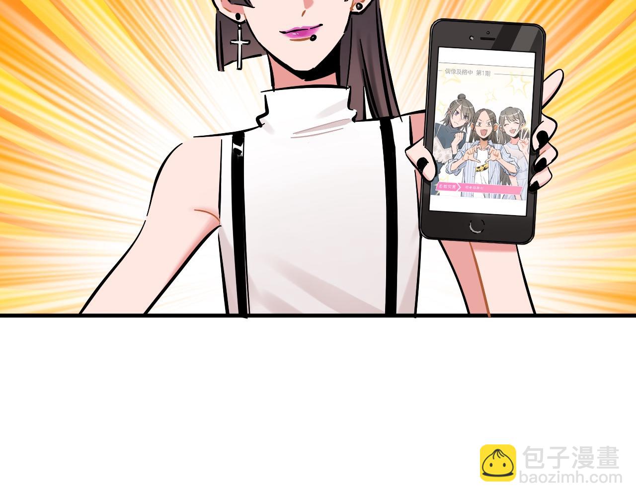 第11话 臭脸idol(1/2)-第12话