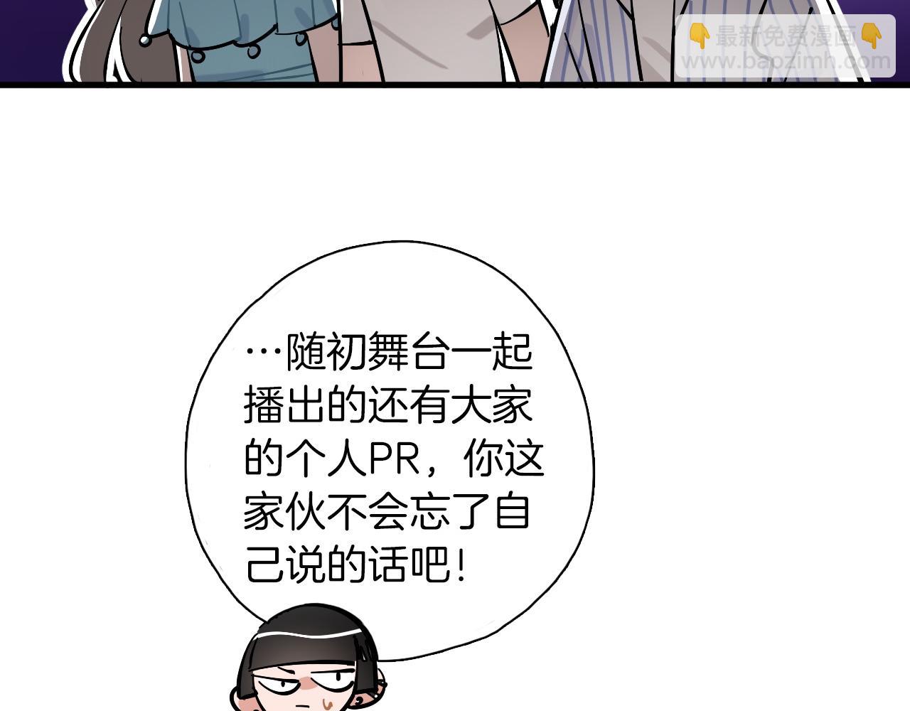 第11话 臭脸idol(1/2)-第12话