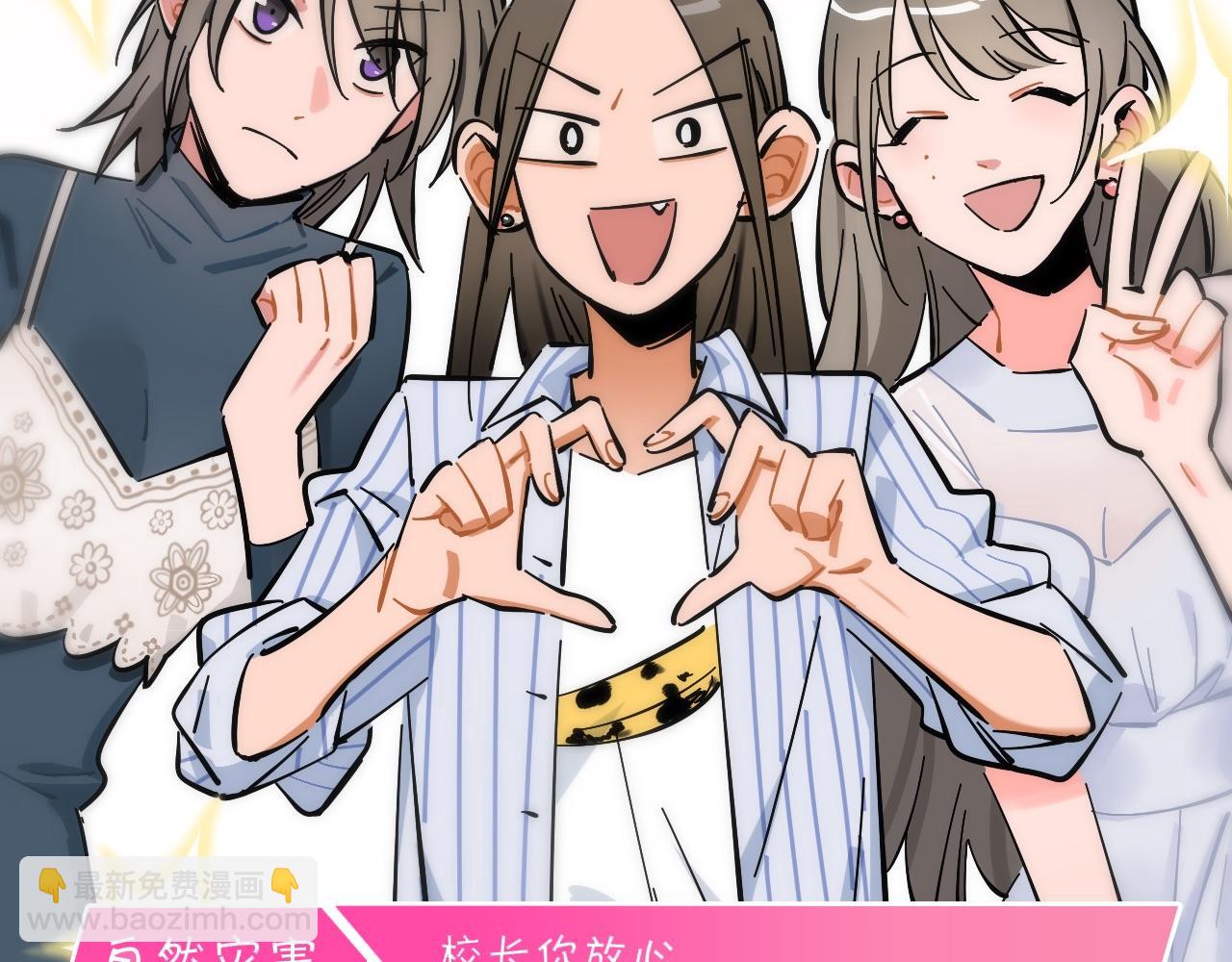 第11话 臭脸idol(1/2)-第12话